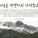 시온건설
