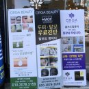 올가드림뷰티 여수본점 이미지