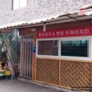 빨간피자&깻잎두마리치킨 이미지