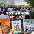 디노프렌즈유아체육