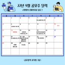 엔에이치헬스케어 | 22년 9월 공모주 달력 및 9월 공모주 총정리(Feat. 9월 공모주 일정 총정리, 재무제표 포함)