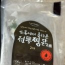 쪽갈비와찜닭 | [마켓컬리 상품] 내돈내산 ‘안동에서 올라온 전통찜닭’ 밀키트 후기