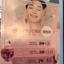 수진 스킨케어( 피부관리)