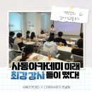 에듀브릿지아카데미