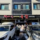 아지매 | 화성향남 육개장 칼국수 맛집 뼉따구아지매육칼 향남본점 내돈내산 후기