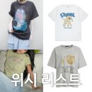 지금 사면 여름 내내 입는 오버핏 티셔츠 위시리스트 (비터셀스, 럭키슈에뜨, 타입서비스, 마하그리드, 등)