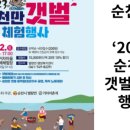 거차어촌체험휴양마을 이미지