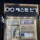 둔촌동역 | 여행 전 선글라스 점검, 둔촌동역 베스트안경 후기