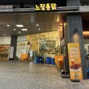 노랑통닭가산디지털단지점