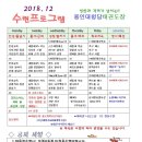 용인대 한양 태권도장 이미지