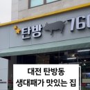 탄방760 이미지