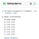 가장맛있는족발다산