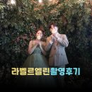파리스라벨르엘린
