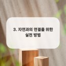 자연생활건강