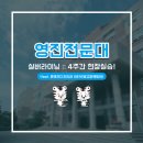영진라이닝 네이버블로그