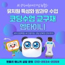 어린이 언플러그드 블록 코딩 이미지