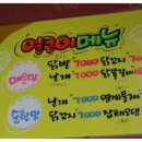 쌍촌동얼큰이 이미지