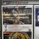 아트나인 0관 이미지