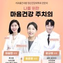 이승민정신과의원 이미지