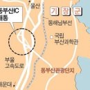 동부산IC 이미지