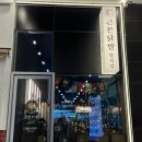 근본닭발 이미지