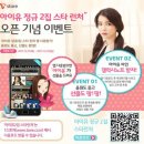 t store 이벤트[스마트폰만 참여 가능] - 아이유 어플 받기 이미지