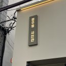 염주동사진관