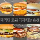 버거킹에 모든 버거메뉴-탑68-순위매겼다&lt;가격,칼로리,맛&gt;