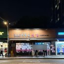 임여사수산 | 광화문 감자탕맛집 광화문뚝감에서 평일 저녁먹기 feat.웨이팅