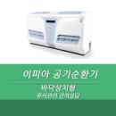 (주)이피아