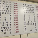 라은국수
