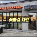 백두대간 치킨 이미지
