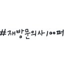 파도회타운