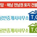 복덕방합동공인중개사사무소 이미지