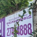 이마트24 포항이동점 | 포항 피부관리 카복시 테라피 &#34;인디자인페이스&#34; 만족!