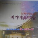 금아기획 Daum카페