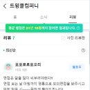 기업 합격을 위한 취업 면접 스피치 | 양산] 면접 합격, 이제는 공식이다! 트윙클컴퍼니 &#39;일타 면접&#39; 취업면접스피치컨설팅 창원본점면접합격후기