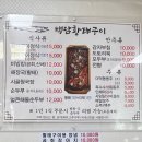 지덕푸드 | 강원도 인제 백담사 가는길 & 백담황태구이 맛집추천 : 주차,셔틀버스,메뉴 총정리