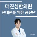 효도한의원 이미지