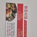 여진식당 이미지