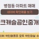 석아이파크캐슬공인중개사사무소 이미지