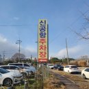 신공항LPG충전소 이미지