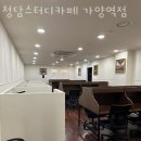 등촌동스터디카페 청담스터디카페 가양역점 위치 비용 책상