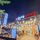 동문식당 | 태안 맛집 고기집 추천, 아이와함께 방문하기 좋은 놀이방식당 한마음정육식당 태안동문점 후기