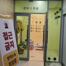 강동유치원 이미지