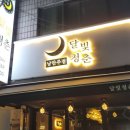 동오호프