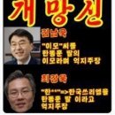 한동훈 법무장관 낙마시키려는 민주당의 저질 3류 코미디 이미지