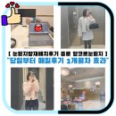 눈밑지방재배치후기 종로 앙코르눈밑지 당일부터 매일후기 1개월차 효과