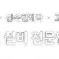 정냉열 이미지