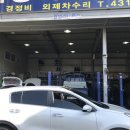 신흥자동차공업사 이미지